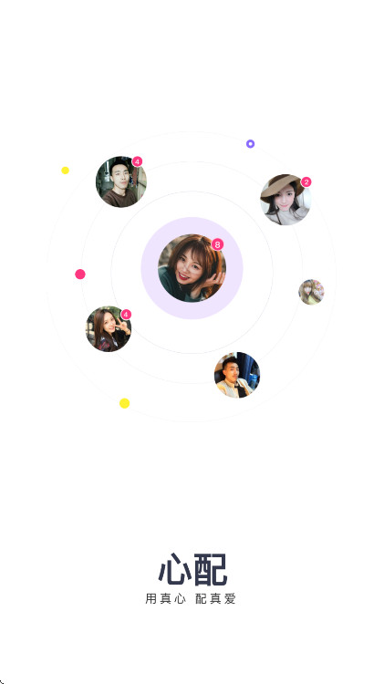 心配最新版本 1.3.5.2安卓版 v1.3.5.2
