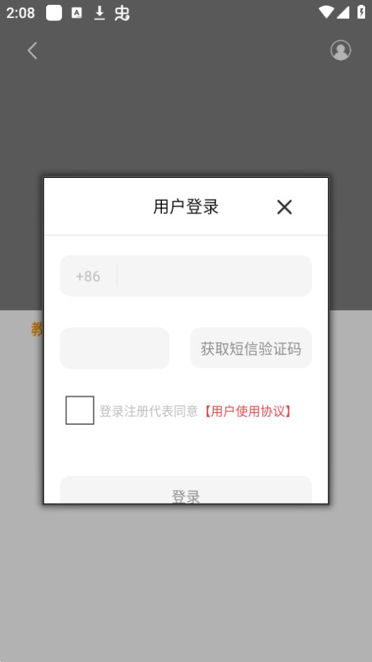 鹰石音乐APP最新版安卓 v1.0.0