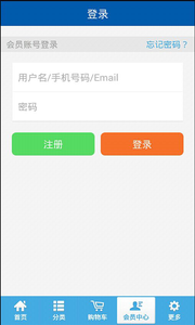 鸿星尔克APP v1.0.1