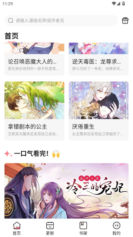 密斯布鲁漫画正版 1.77.1.0安卓版 v1.77.1.0