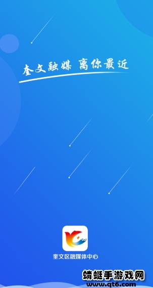 爱奎文客户端 0.0.17安卓版 v0.0.17