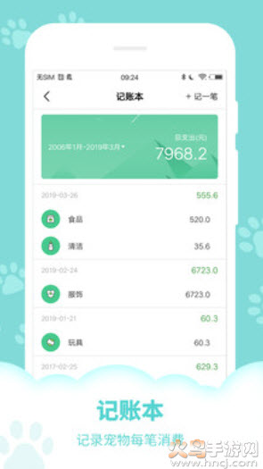 狗语翻译器app官方版 v9.5.7