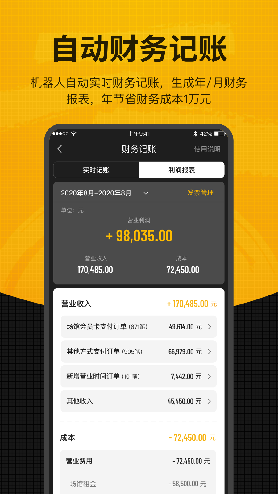 羽约场馆APP软件 v1.6.42