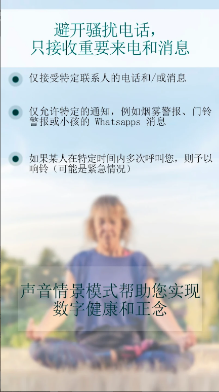 声音情景模式apk v10.87