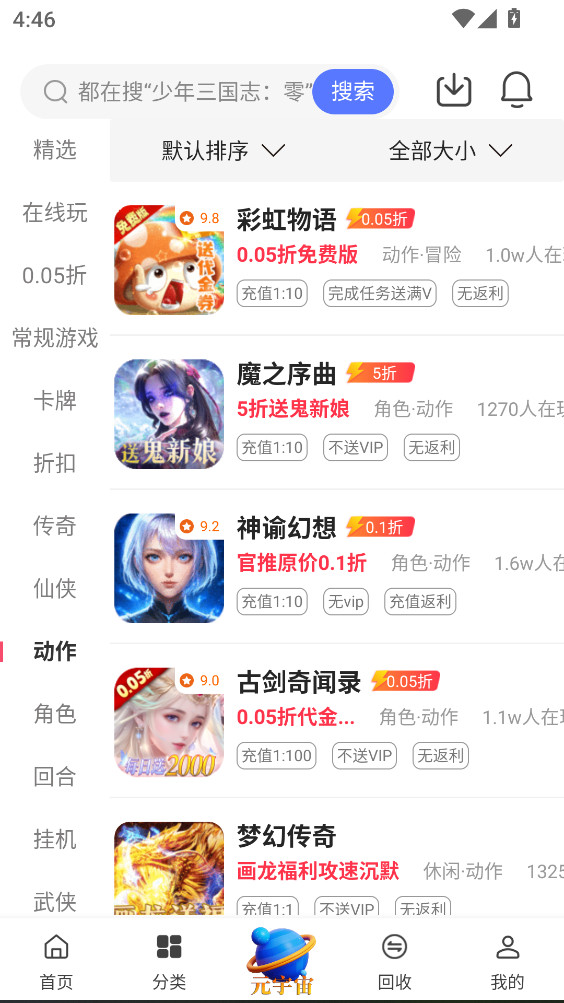 早游戏盒子最新版本 1.96.2安卓版 v1.96.2