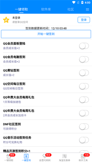 gp助手官方版2026 7.3.1安卓版 v7.3.1