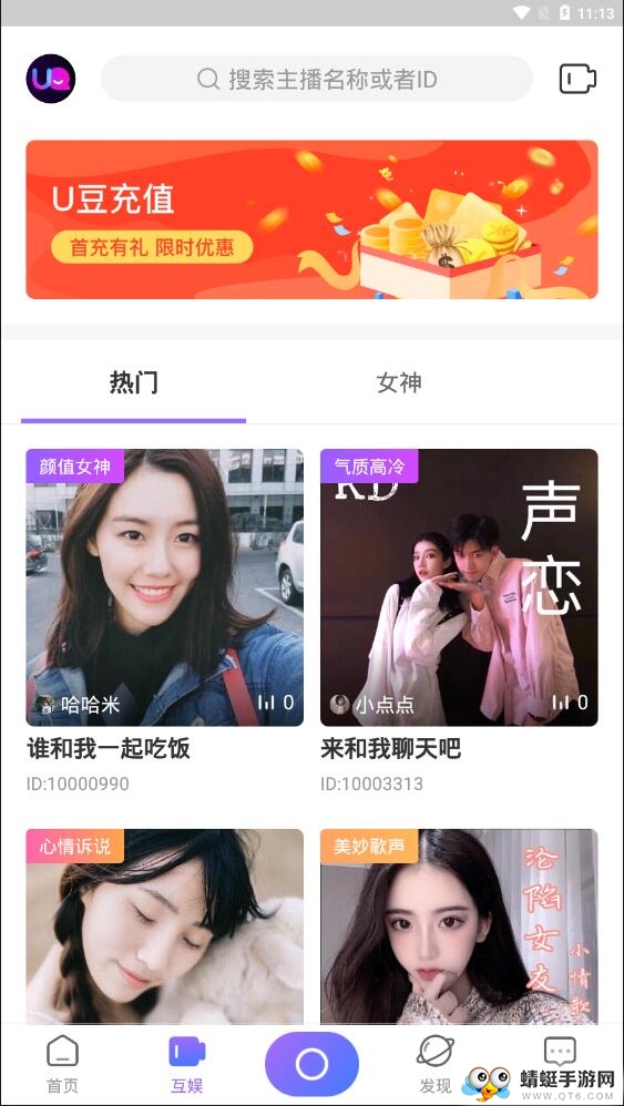 友期官方版 2.1.1安卓版 v2.1.1