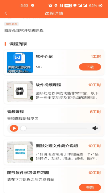 慧创云智销售管理系统app 慧创云智销售管理系统app