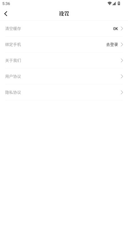 乐文屋小说 1.9.9安卓版 v1.9.9