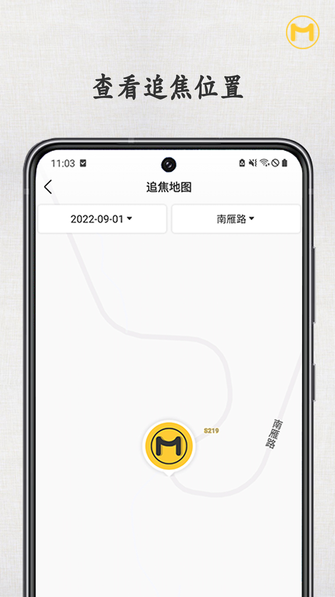 速痕-原摩圈app v3.1.4