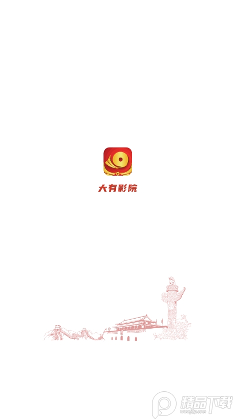 大有影院党史学习平台 v1.0.0
