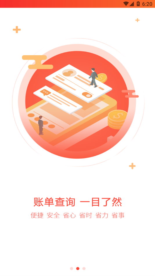 超腾智慧服务app下载 v7.3.6