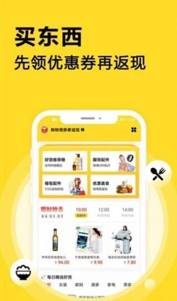 点划算app安卓版 v1.3.0