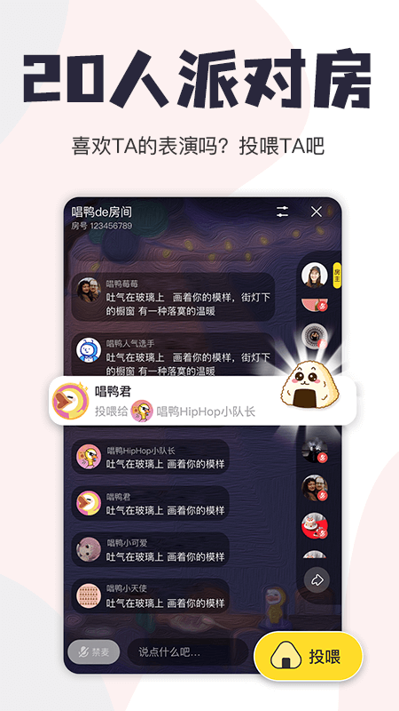 唱鸭app弹唱 v3.32.11.640