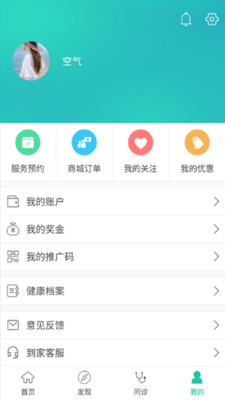 健护宝 v1.1.1
