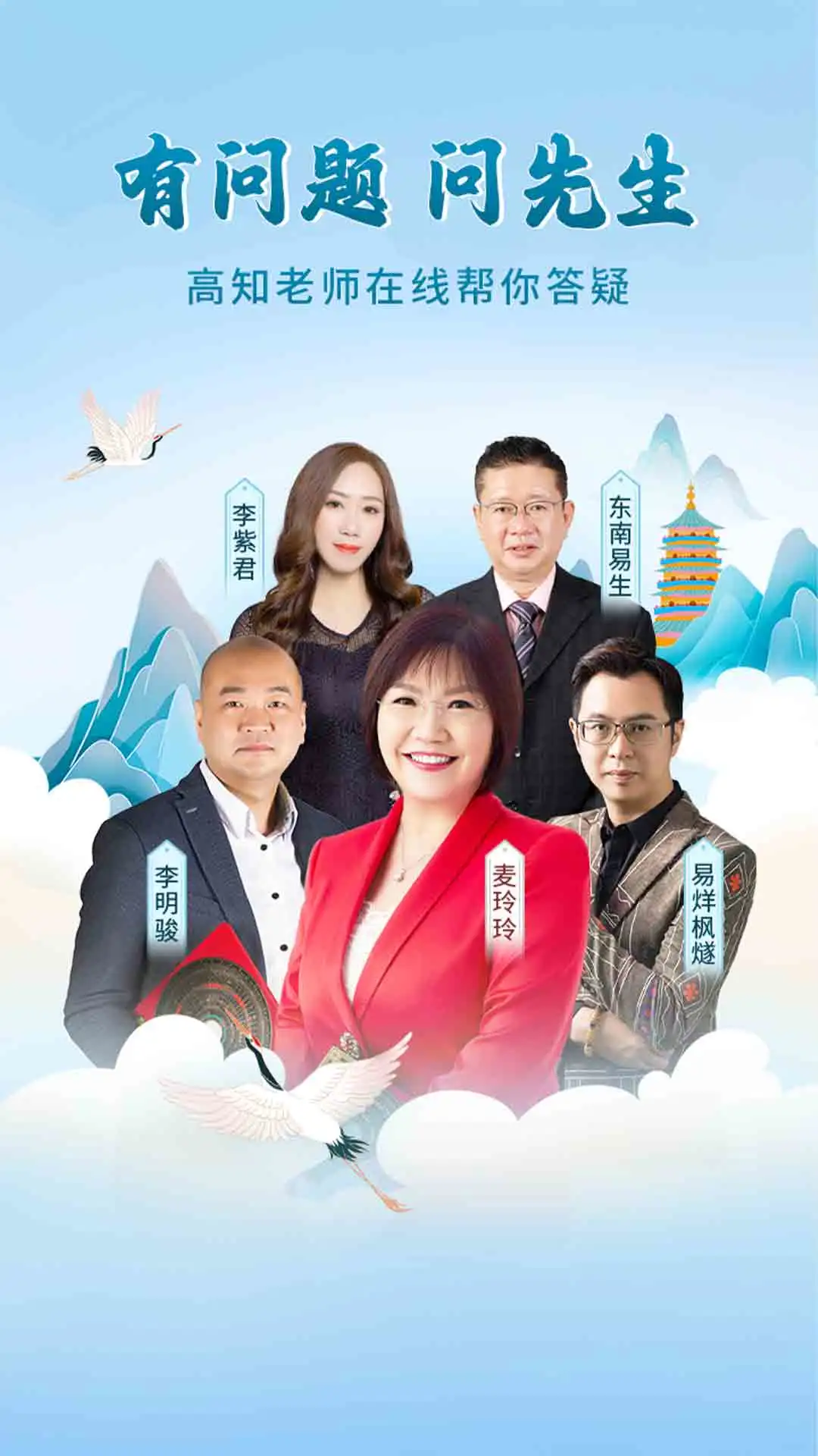 问先生app v3.2.7
