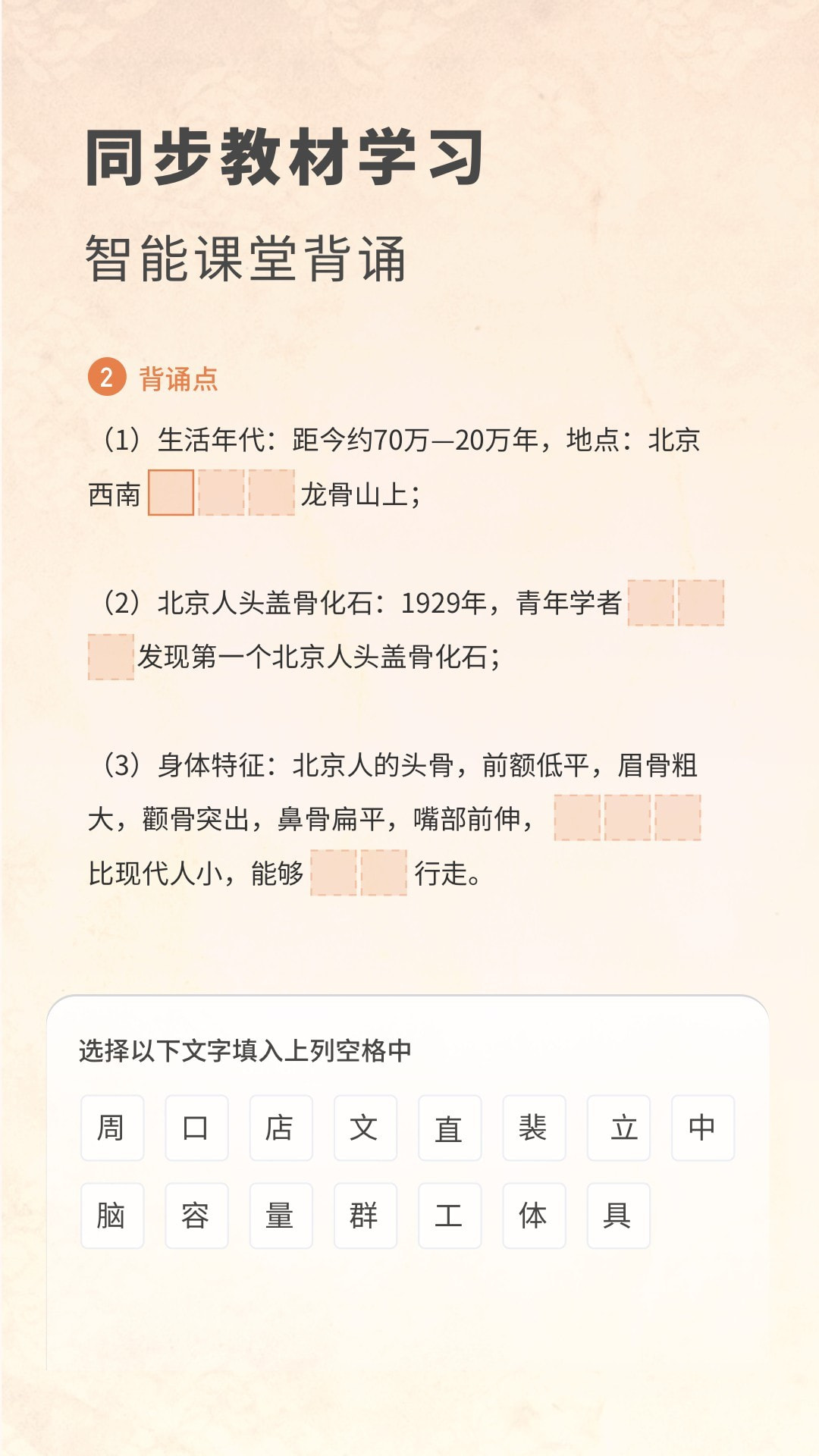 初中历史考霸app v2.1.0