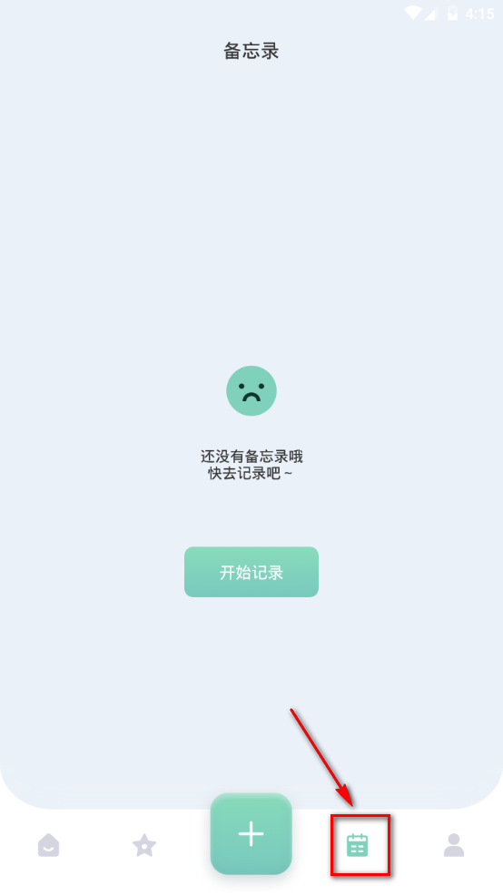 yoyo记账app最新版本 yoyo记账app最新版本