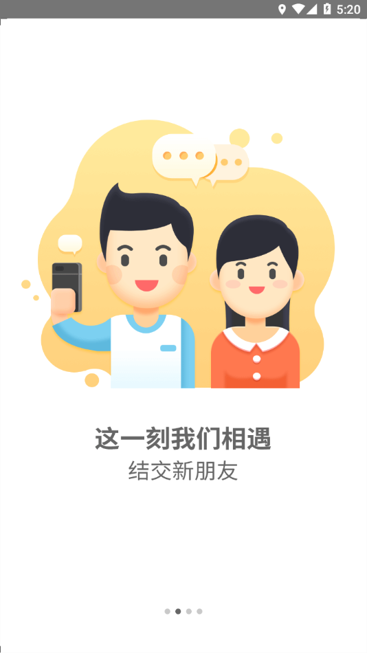 福软通app v3.7.9