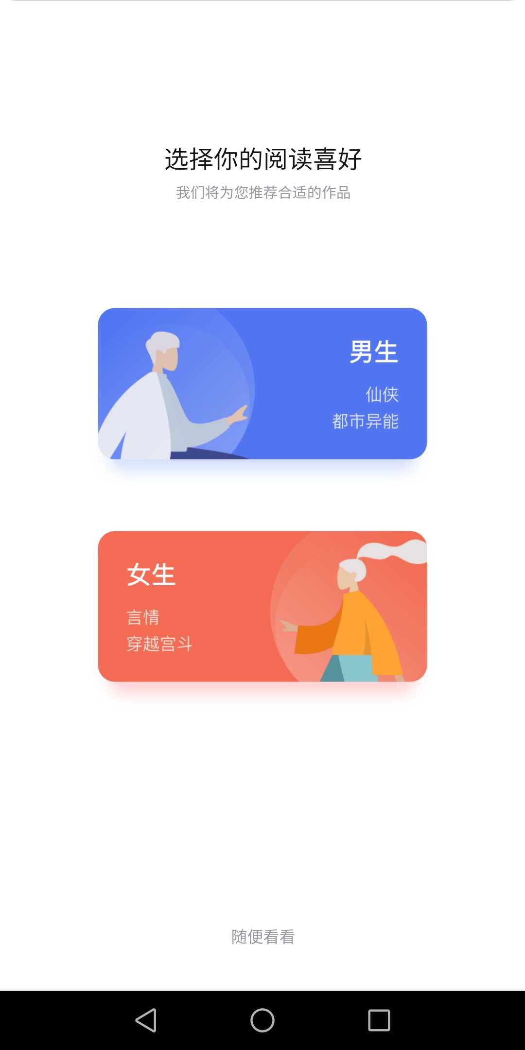 喵见小说 1.0.13安卓版 v1.0.13