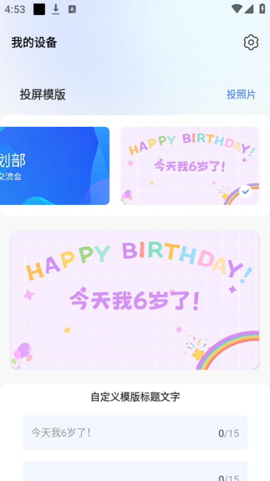 积墨投屏软件 v1.0.2