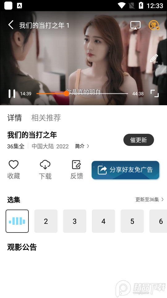 风铃视频app v5.4.0
