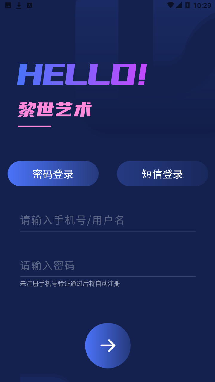黎世艺术app v1.1.2