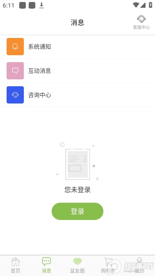 淘花运app最新版 v2.2.2