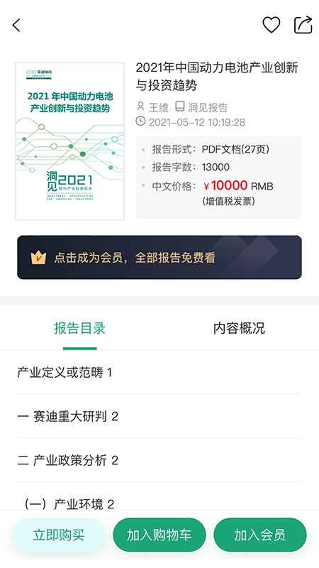 满天星app安卓版 5.1.12安卓版 v5.1.12