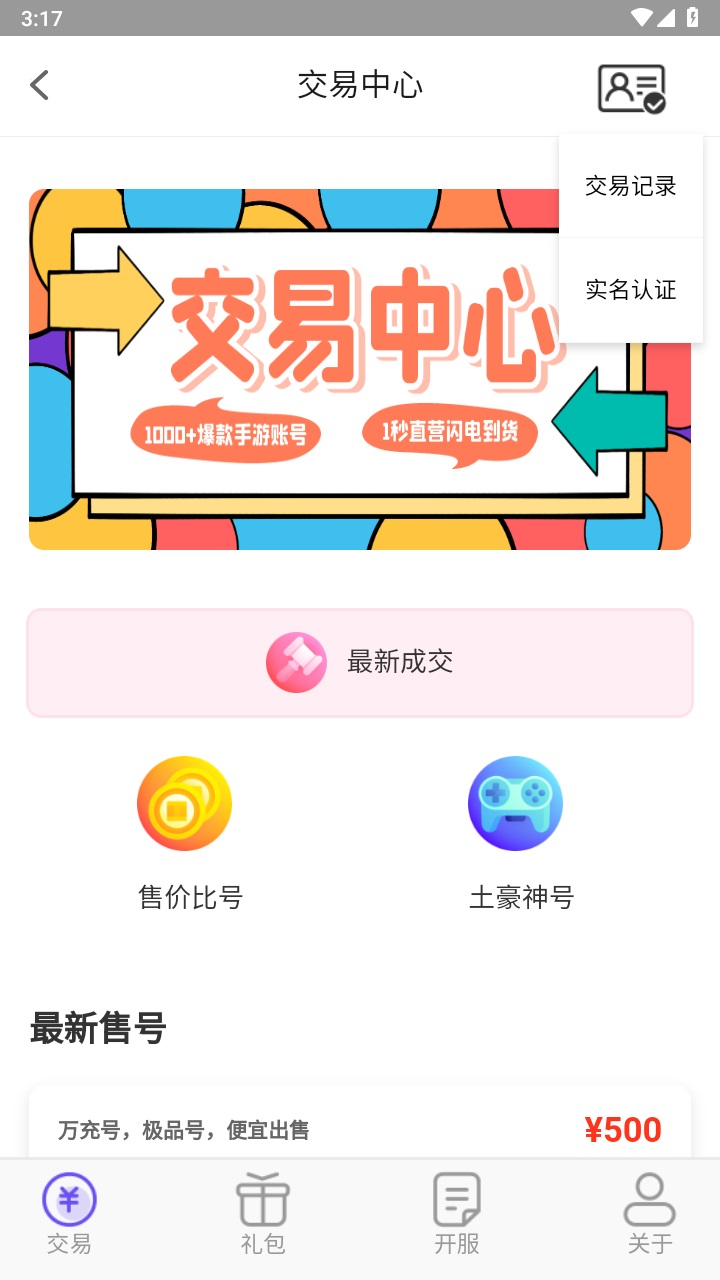 奇顽手游app 1.2.5安卓版 v1.2.5