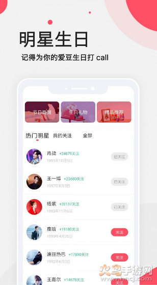 生日提醒管家app v3.2.0