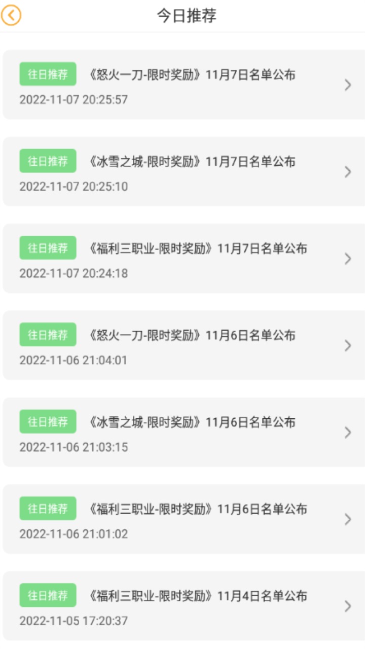 07072手游盒子官方版 6.1.6最新版 v6.1.6