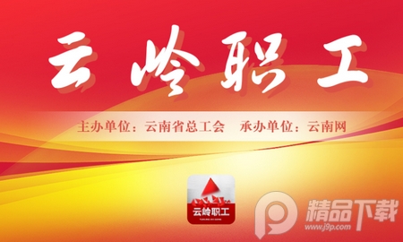 云岭职工医疗互助