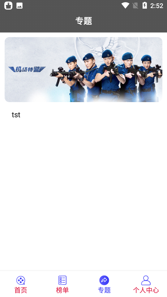 段友影视app v1.2.1