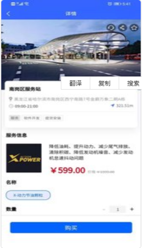 嗨购e站APP v1.0.0