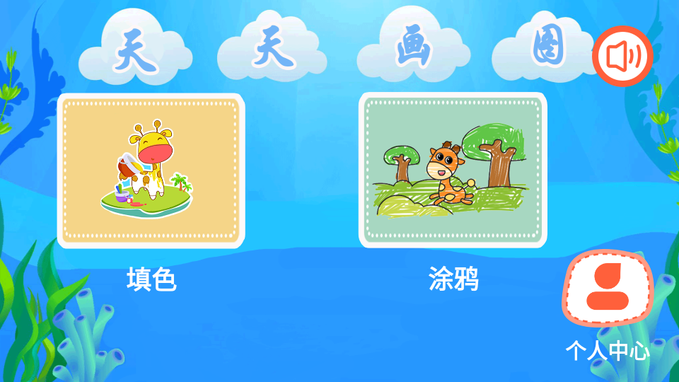 天天画图app安卓版 v1.1.0