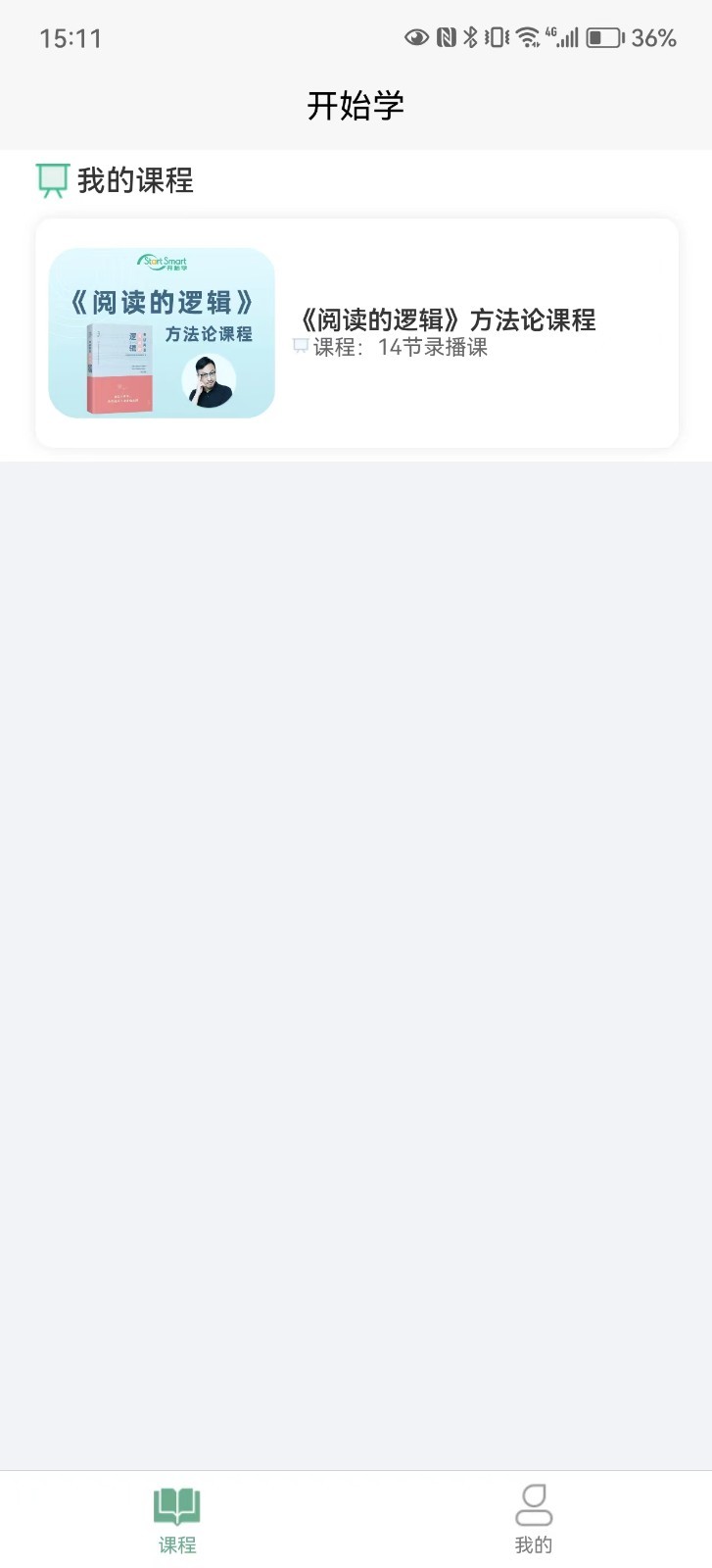 开始学app v2.0.9