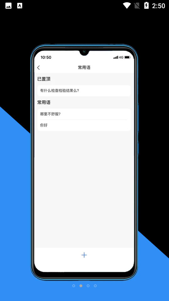 大医二院医生端APP v1.0.0