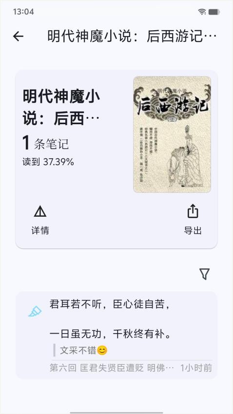 海纳小说阅读器官方版 11.0.1安卓版 v11.0.1