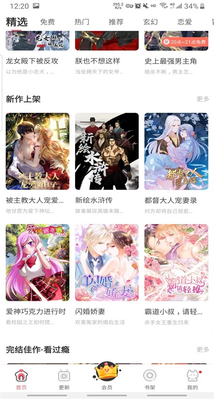 看漫最新版本 4.4.5安卓版 v4.4.5