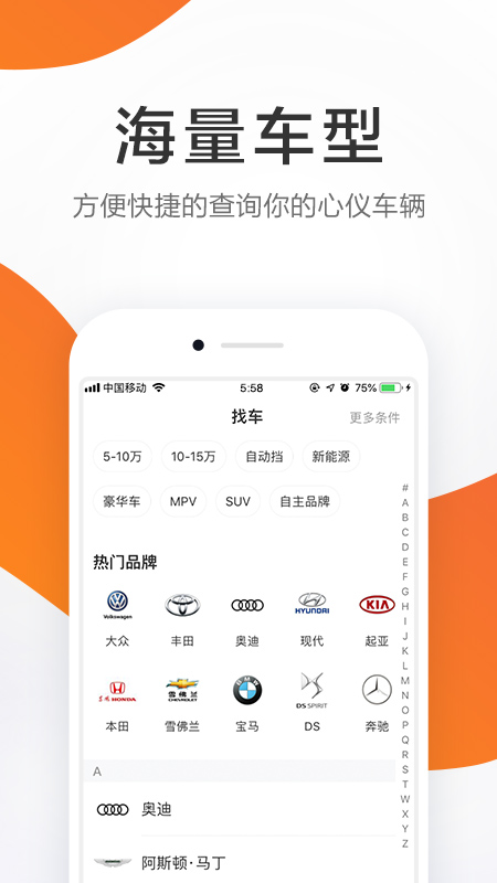 58汽车客户端 13.4.5安卓版 v13.4.5
