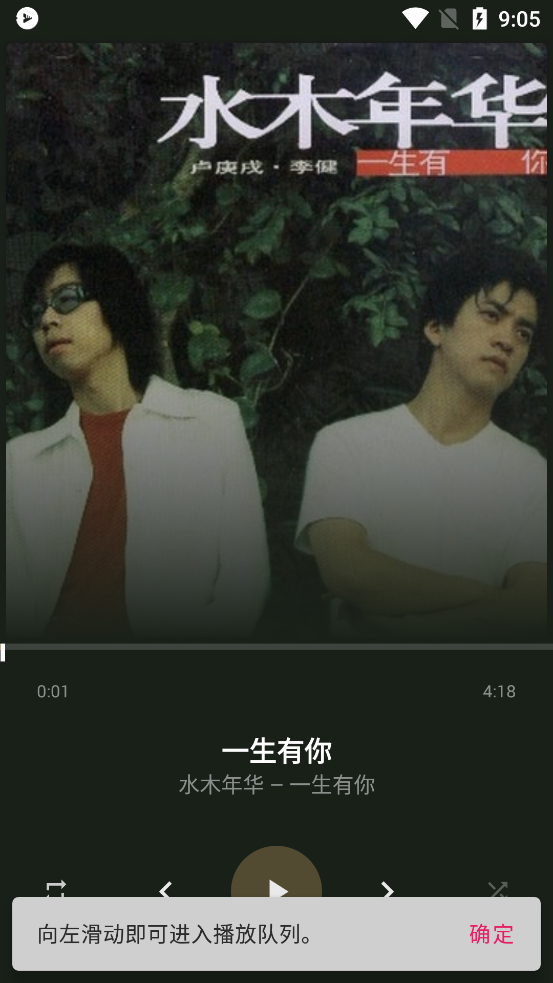 BlackPlayerEX均衡器调节汉化版 v20.64