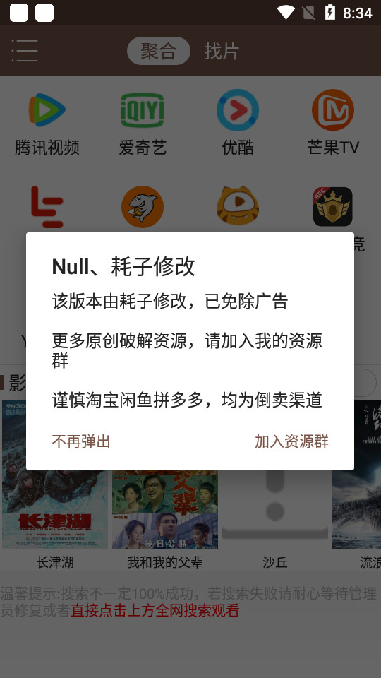视界家app最新版 v2.25