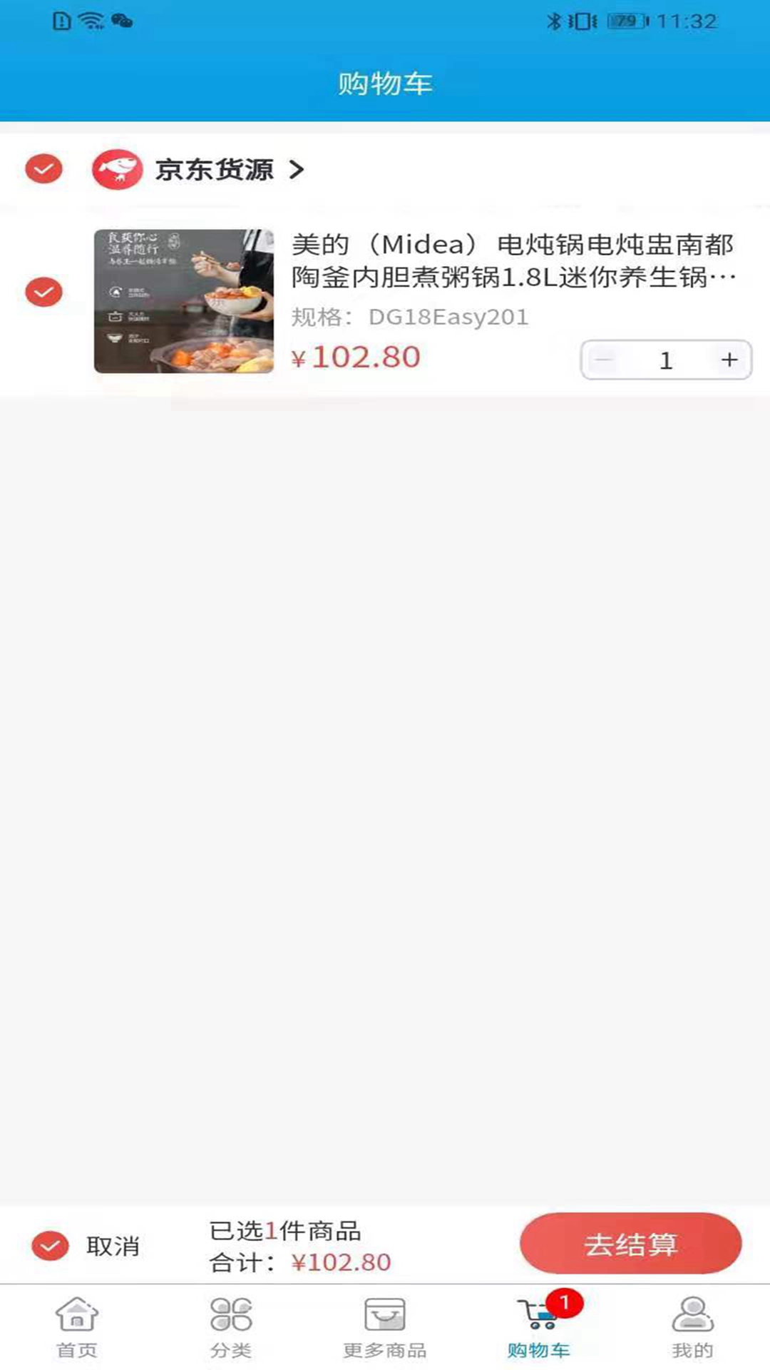 会电电器app v1.0.0