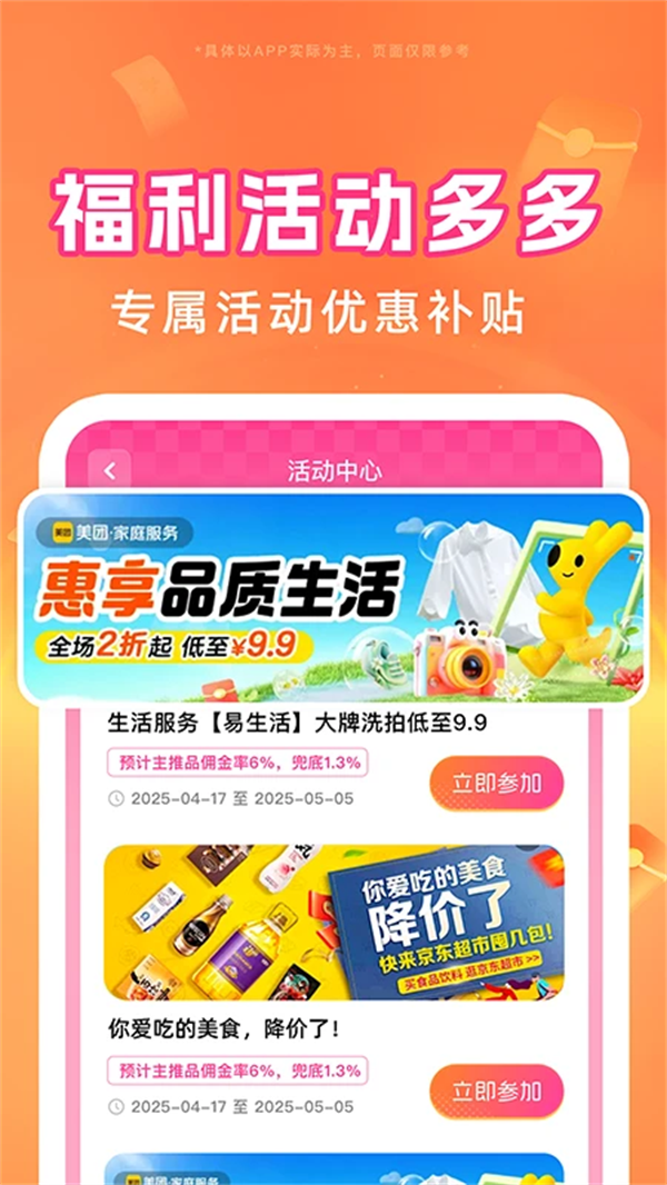 外卖订餐特优惠手机版 v1.0.9