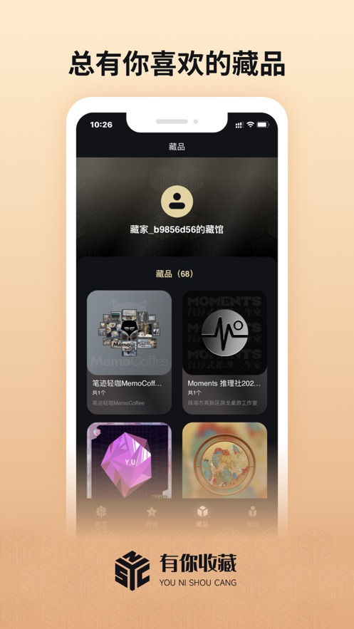 有你收藏APP v1.9.0
