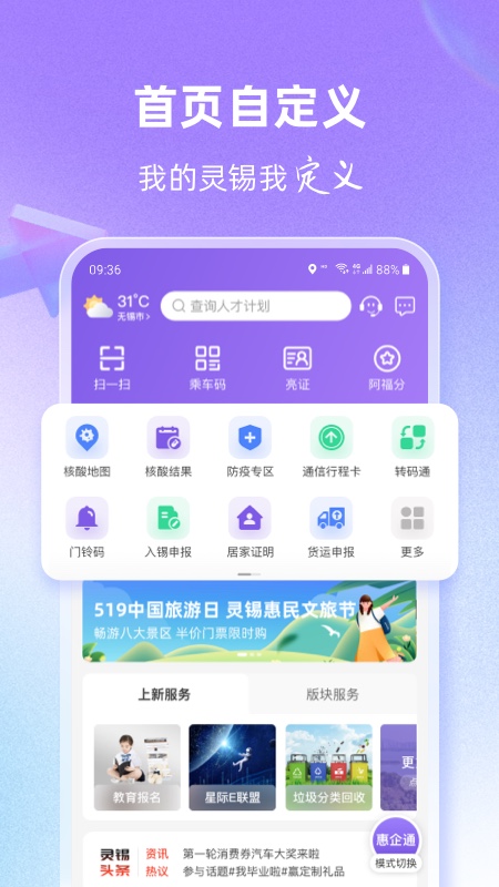 灵锡app下载2026最新版 v5.6.11
