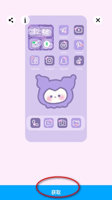 Themepack主题包汉化版