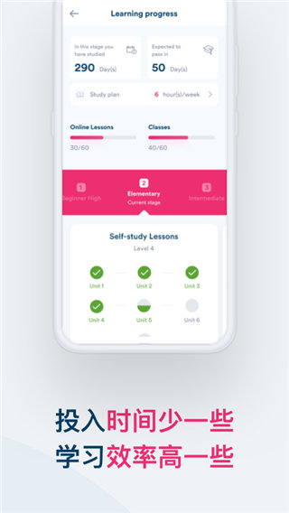 Smart English教材电子版下载(EF英孚教育) v2.1.48