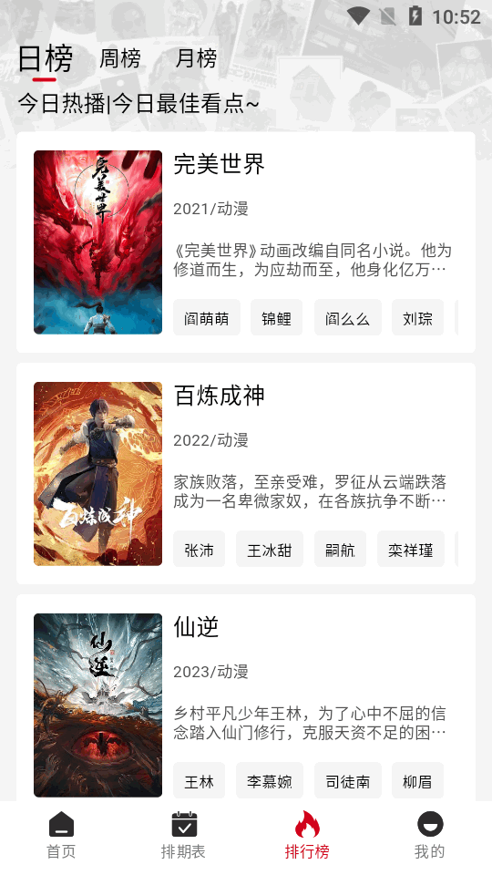 视趣app官方正版 v1.1.4